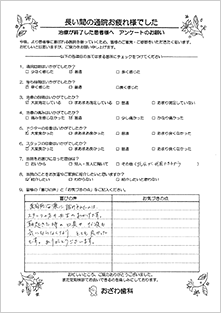 患者様の声