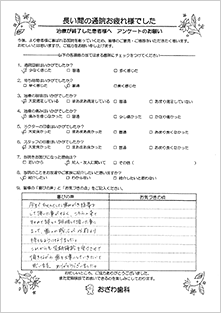 患者様の声