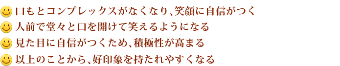 さらに期待できる精神的メリットと周囲の反応